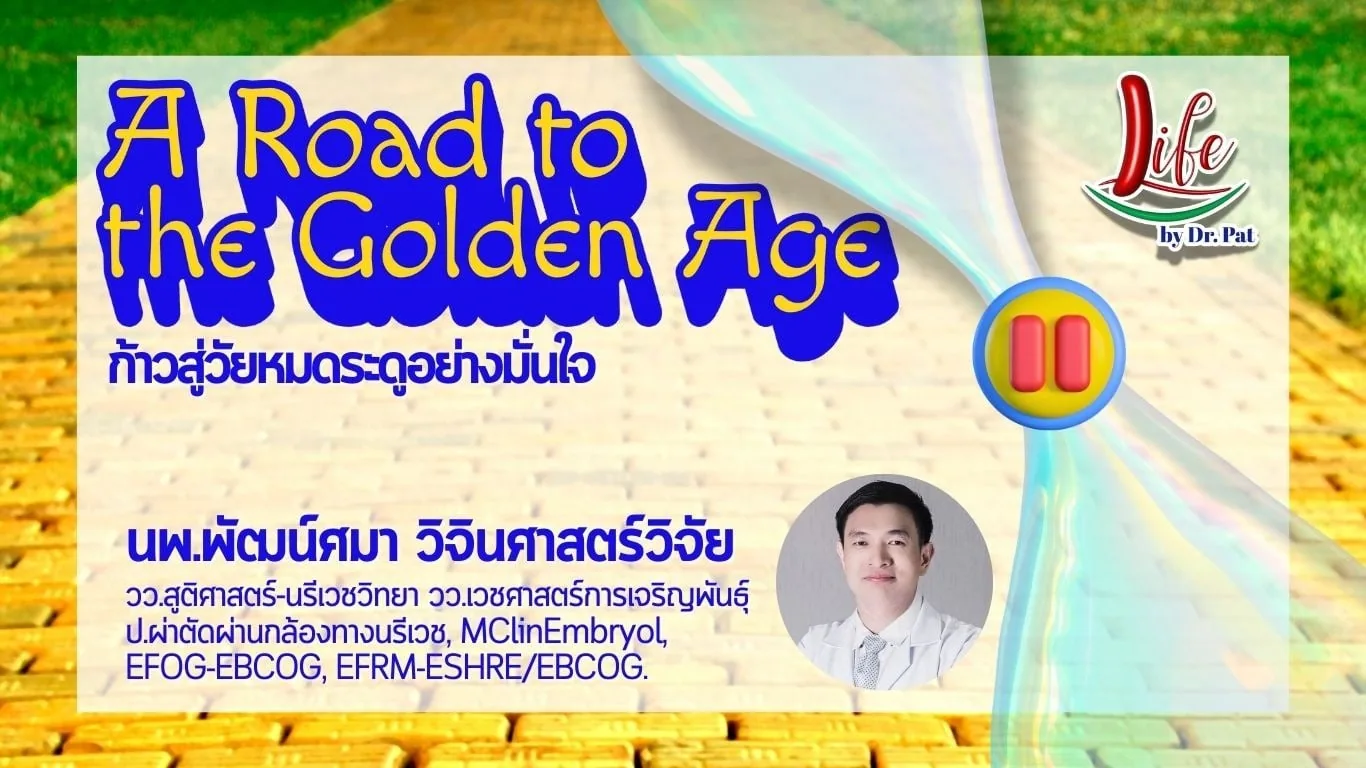 A road to the golden age