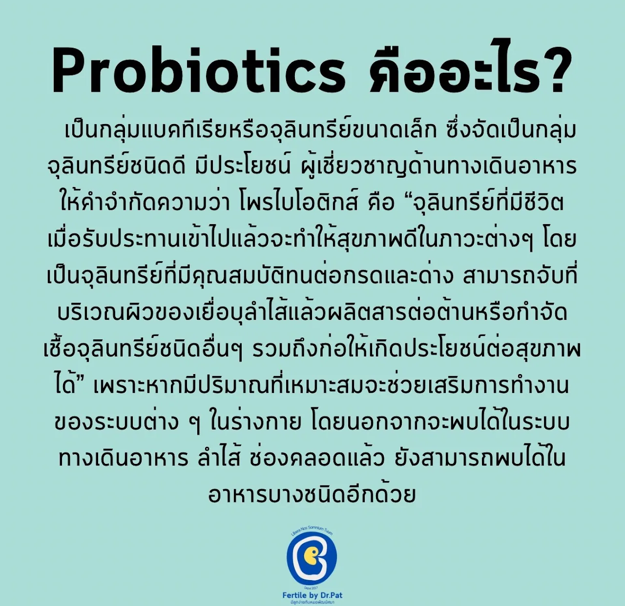 The text slide “Probiotics คืออะไร?” — what are probiotics? — carrying the same wording as the paragraph above.